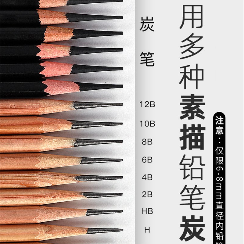 电动削笔器美术生削笔刀专业卷笔刀充电款自动速写素描炭笔转笔刀