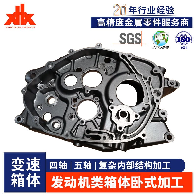 定制 卧式加工中心加工零件发动机变速箱体类金属型材双主轴cnc