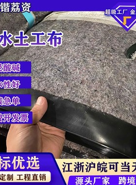 防水土工布防渗膜毛毡工程布养殖大棚保温土公布防寒棉毡一布一膜