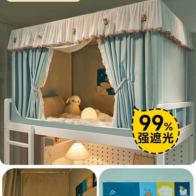 12N公主风强遮光床帘蚊帐一体式免安装窗帘布上铺大学生宿舍