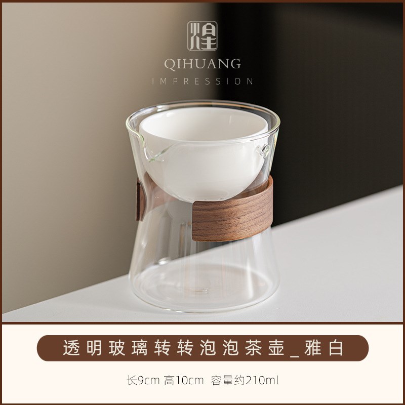 小青柑大橘大利旋转泡茶壶单壶过滤陶瓷玻璃懒人自动泡茶器公道杯