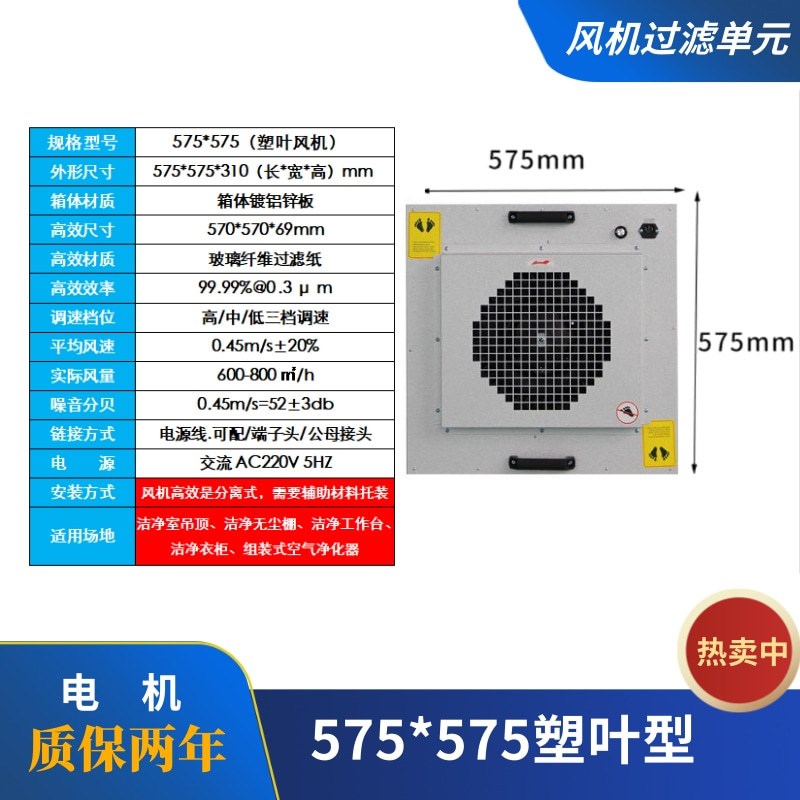 工业ffu空气净化器吊顶高效过滤网无尘车间风机滤网层流罩洁净棚