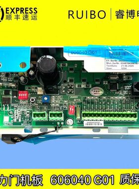 通力电梯门机板KM606030G01/KM606040G01 全新现货质保一年