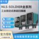 读码 新大陆NLS Soldier300系列自动识别大视野工业流水线固定式 器