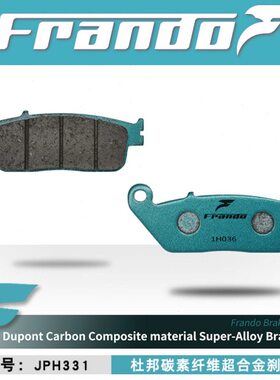 Frando车力屋适配宗申赛科龙RT1 RT2 睿途RT3 ZS250T-3 刹车片/皮