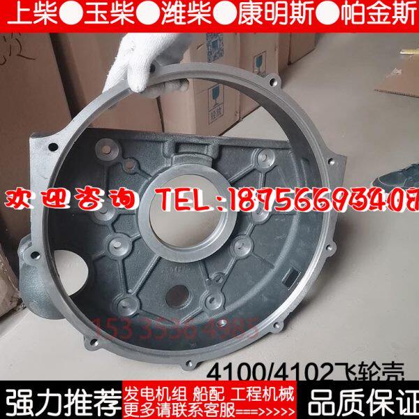 潍坊柴油机K4100D发电机组飞轮壳 ZH4102飞轮壳装载机发动机配件