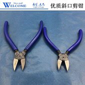 打金首饰工具器材 15cm金银线斜口钳 优质剪钳 5寸国产剪子