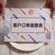 客户订单登记本门业客户信息表全屋家具门窗洁具衣柜开单本收据
