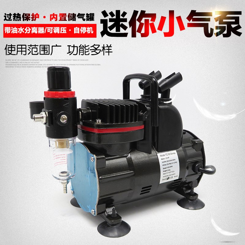 高达军事模型上色喷漆气泵喷笔喷泵皮衣沙发家具修补喷枪小空压机
