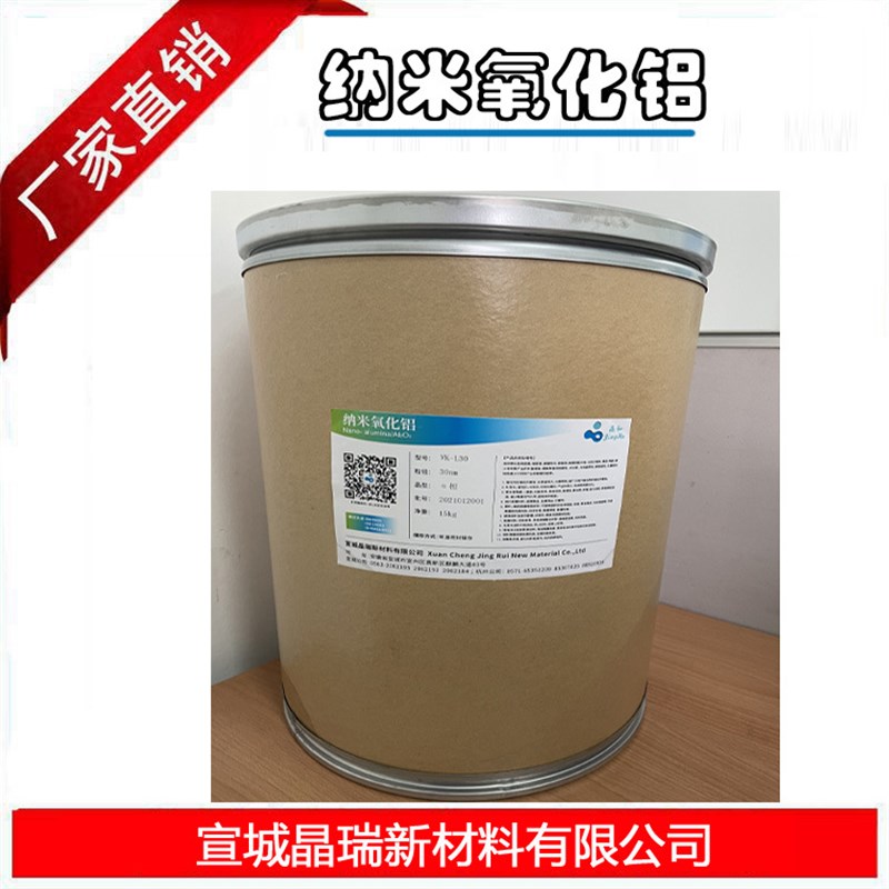 粉末涂料用抗结块剂 防结块剂 10-20nm 99.99% 厂家现货