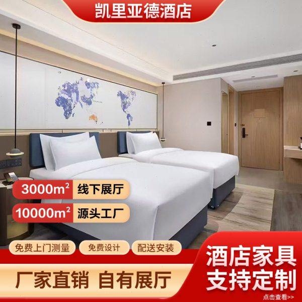 凯里亚德酒店家具酒店客房家具全套标间套房一站式工程星级酒店床,商业/办公家具,成套酒店家具,淘宝优惠券,粉丝福利购,淘宝优惠卷