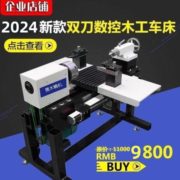 全自动双刀数控佛珠机床小型微型家用车珠子机器圆木珠机木工车床
