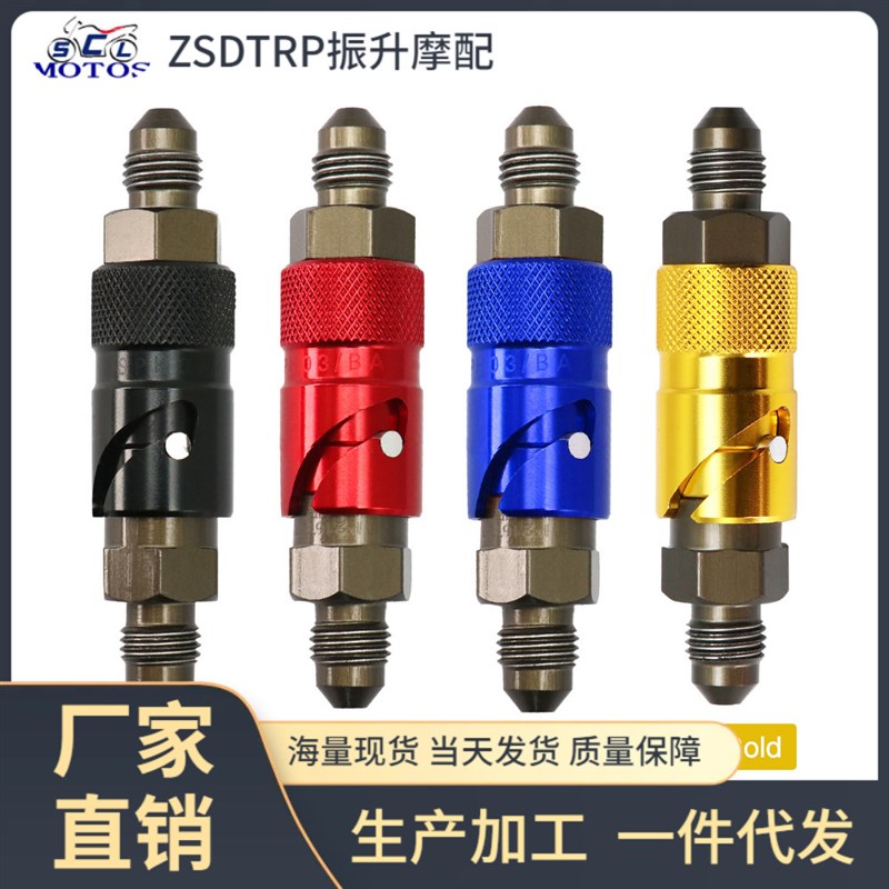 摩托赛车刹车油管接头刹车钳AN3断油器 竞赛制动卡钳多用快拆接口