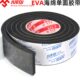 海绵胶带黑色单面加厚eva防撞缓冲防滑泡沫棉垫汽车隔音防尘门框
