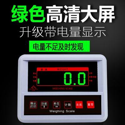 电子秤显示器九针主线接线盒传感器仪表地磅围栏地磅秤电子称配件,五金/工具,电子秤/电子天平,淘宝优惠券,粉丝福利购,淘宝优惠卷