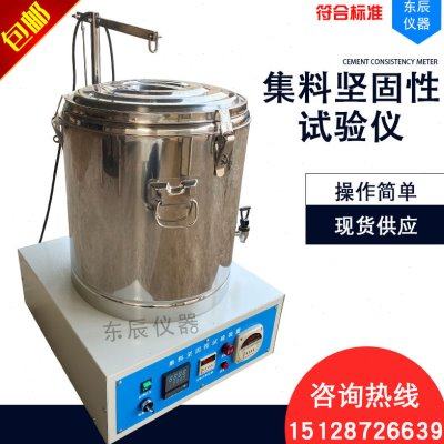 集料坚固性试验仪JGX—3集料坚固三角网篮装置粗集料坚固性测定仪,五金/工具,其它仪表仪器,淘宝优惠券,粉丝福利购,淘宝优惠卷