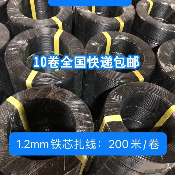 1.2mm黑红色扎线通信扎线铁芯绑线光缆电力拍一发10卷红扎线200米