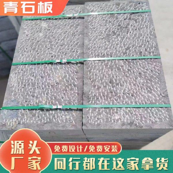 石板材庭院仿古防滑地砖花园景区小道别墅仿古文化石青石板,家居饰品,石雕,淘宝优惠券,粉丝福利购,淘宝优惠卷