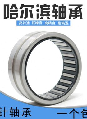 滚针轴承带内圈RNA4913 4914 4915 4916 4917 4918 4919 4920