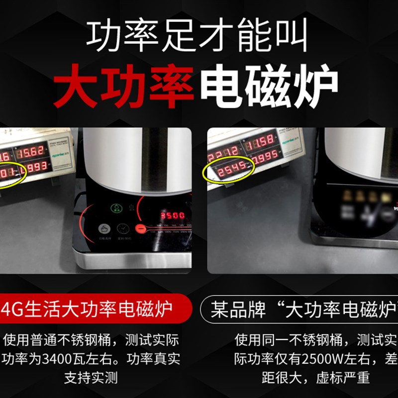 大功率电磁炉3500W商用电磁灶3000瓦家用爆炒火锅炉炒菜食堂店用