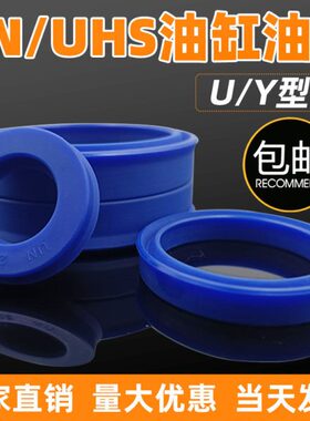 Y型密封圈UN轴孔通用240*250/260/270/275/280*12/15/16/18/19