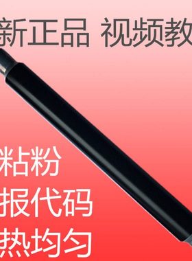 理光MP4000 5000B 4002 4001 5001 5002定影辊热棍上棍下辊下轴棍