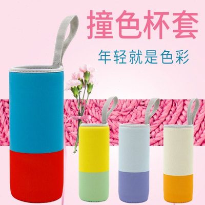 杯套 通用隔热防摔保温杯保护套玻璃杯套水杯子袋