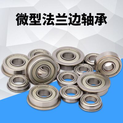 法兰杯式带台阶轴承F6200 F6201 F6202 6203 6204 6205 6206 6207