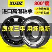 6004 耐高温轴承300度1000度大全608 6005Z 6002 6003 6000 6001