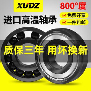 耐高温轴承300度1000度大全608 6000 6001 6002 6003 6004 6005Z
