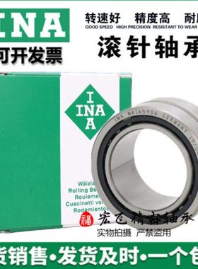 德国进口INA滚针轴承 RNA NA69 49/5/6/7/8/9/22/28/32/48 带内圈