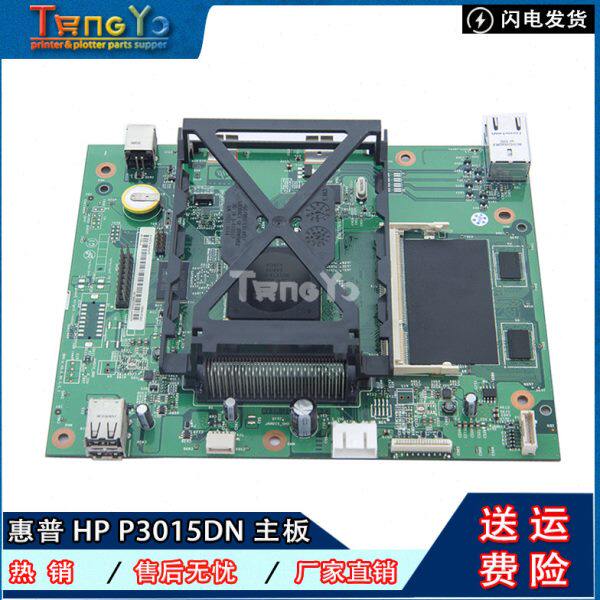 原装全新 惠普HP P3015 P3015DN主板 接口板 联机板 CE474-60001