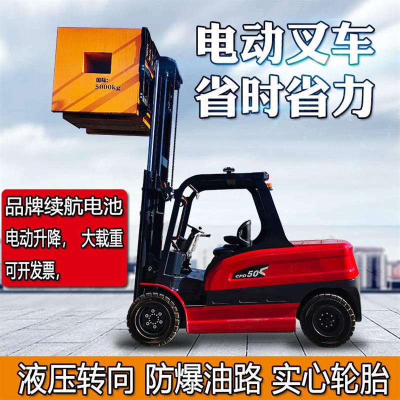 四轮座驾式电动叉车3吨液压升降搬运车新能源电动堆高叉车