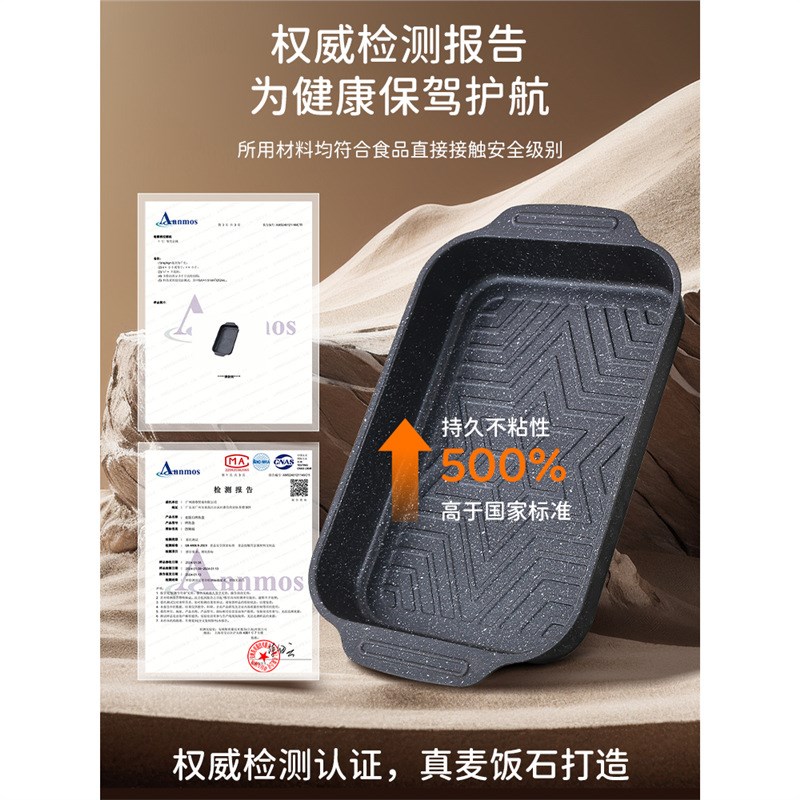 烤鱼盘长方形家用电磁炉燃气灶麦饭石烤鱼专用烤盘可明火加厚托盘