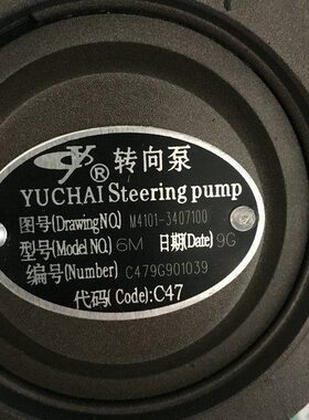 YC6M/YC6L助力泵/玉柴发动机原厂配件M4101转向泵/转向机