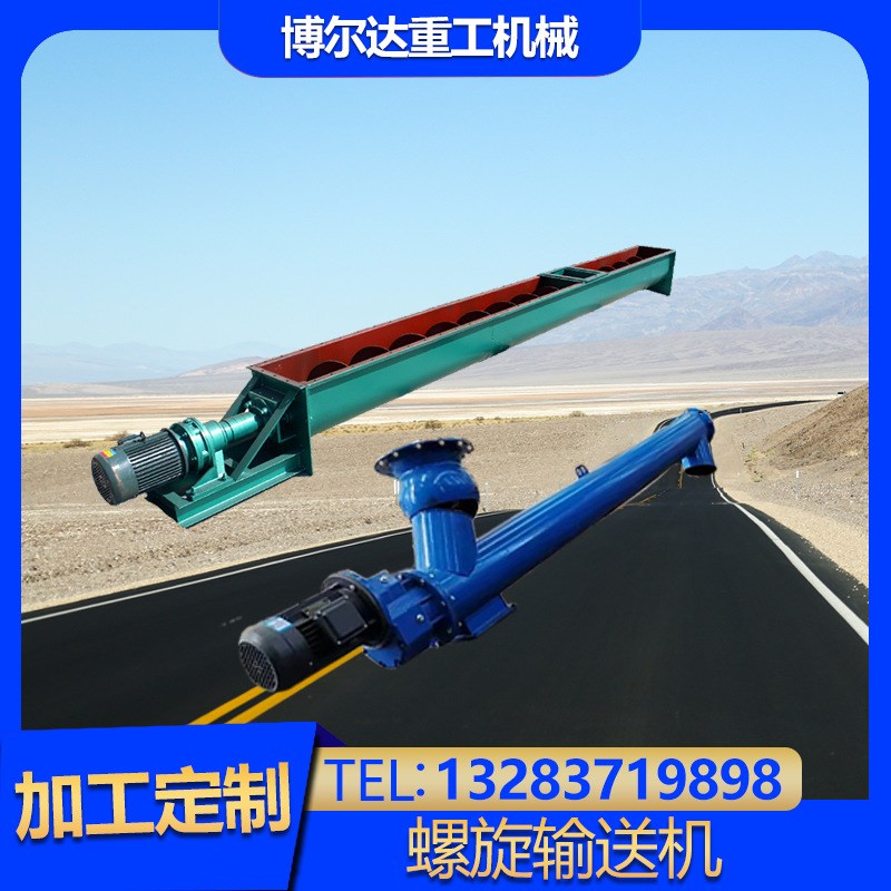 管式螺旋输送矿粉水泥煤灰型绞龙加料机厂家现货