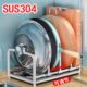 新款 304特厚不锈钢菜板架锅盖架砧板架案板架锅架厨房锅具收纳架