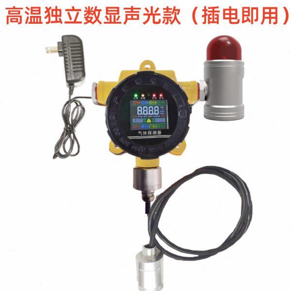 可燃气体泄露检测仪耐高温传感器工业管道烟雾浓度探测报警器探头