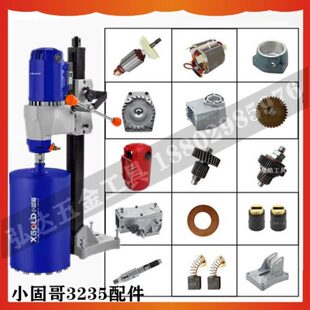 小固哥水钻机3235工程立式机配件转定子离合齿轮开关输出轴油封