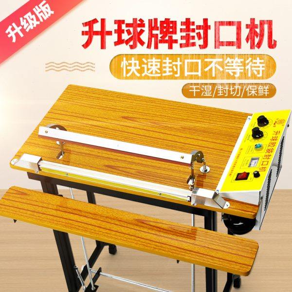 脚踏热收缩膜包装封口机 通过式塑料薄膜胶袋封切 升球脚踩切膜机