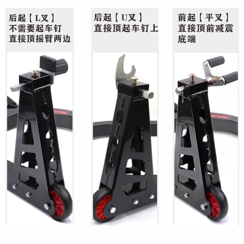 铝合金重机摩托车起车架驻车架停车架换胎保养展示修理工具