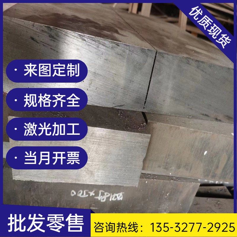 42CrM0 合金结构钢SUS304J3 40CrMoVA 合金钢50CrM 圆钢棒 可切割