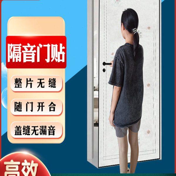 超强马路隔音门帘专业级入户门软包门缝吸音棉大门隔音神器改造,基础建材,门/墙/窗隔音贴,淘宝优惠券,粉丝福利购,淘宝优惠卷