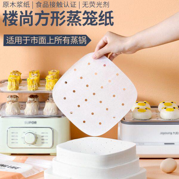 楼尚蒸笼纸蒸包子长方形食品级专用家用一次性电蒸锅纸布油纸垫子