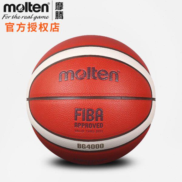 官方授权店 molten摩腾篮球7号6号5号室内外比赛训练蓝球BG4000