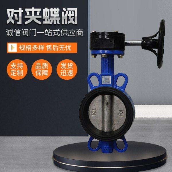 厂家涡轮对夹蝶阀三元乙丙软密封手动蝶阀球墨铸铁软密封蝶阀,五金/工具,闸阀,淘宝优惠券,粉丝福利购,淘宝优惠卷
