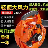 EB260汽油吹风机两冲程吹雪机工地机工人建筑手持鼓风机森林防火
