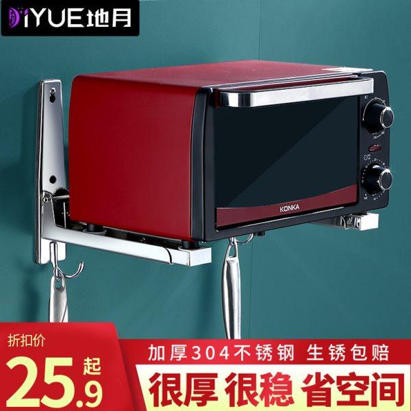 加厚304不锈钢微波炉支架壁挂式可伸缩折叠烤箱架子挂墙托架王金,厨房/烹饪用具,微波炉置物架,淘宝优惠券,粉丝福利购,淘宝优惠卷