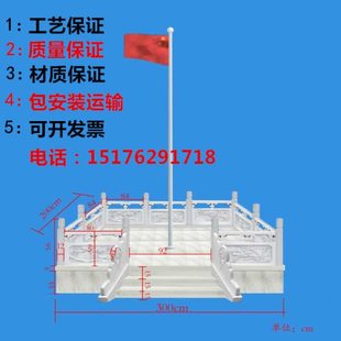 大理石旗台栏杆石雕升旗台定做学校汉白玉栏板河道拱桥青石材护栏