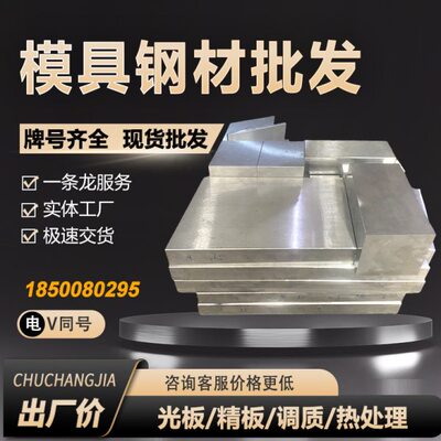 Q235钢板40cr光板精铣料42crmo调质4cr13淬火料718h模具钢cr12mov